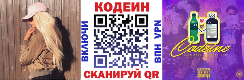 Кодеин напиток Lean (лин)  даркнет сайт  Олонец 